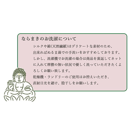 巽繊維工業所 ならまき めっちゃ薄い腹巻き 金鵄 NM-H1-03