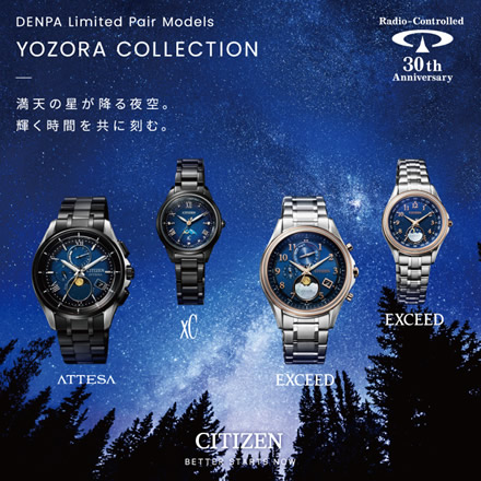 （腕時計） シチズン EE1016-66L エクシード EXCEED レディース YOZORA COLLECTION 限定