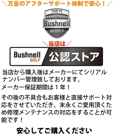 ブッシュネル ピンシーカー プロX3ジョルト レーザー距離計 日本正規品