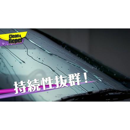 呉工業 クレ 洗車用品 ストーナー ガラスクリーナー&撥水コート クリーン&リペル 1731