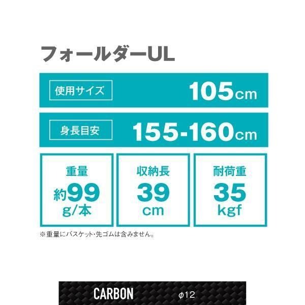 シナノ トレッキングポール フォールダー UL ブラック 105cm 510310 1本