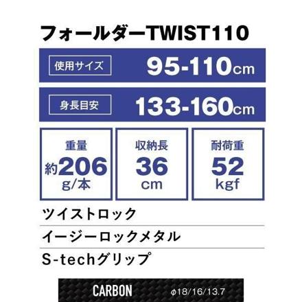 シナノ トレッキングポール フォールダー TWIST ベージュ 110 95-110cm 510309 2本1組