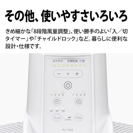 シャープ 扇風機 プラズマクラスター PJ-T3DS-W ホワイト