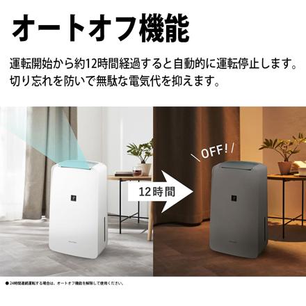 シャープ 衣類乾燥除湿機 CV-T71-W ホワイト