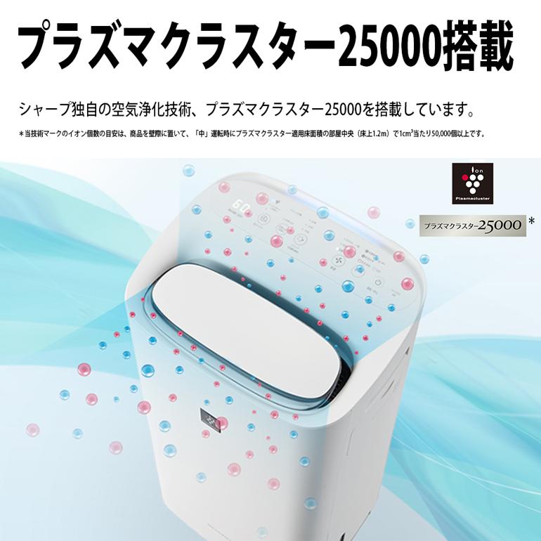 シャープ 除加湿空気清浄機 KI-TD50-W ホワイト コンプレッサー式 おすすめ畳数～10畳
