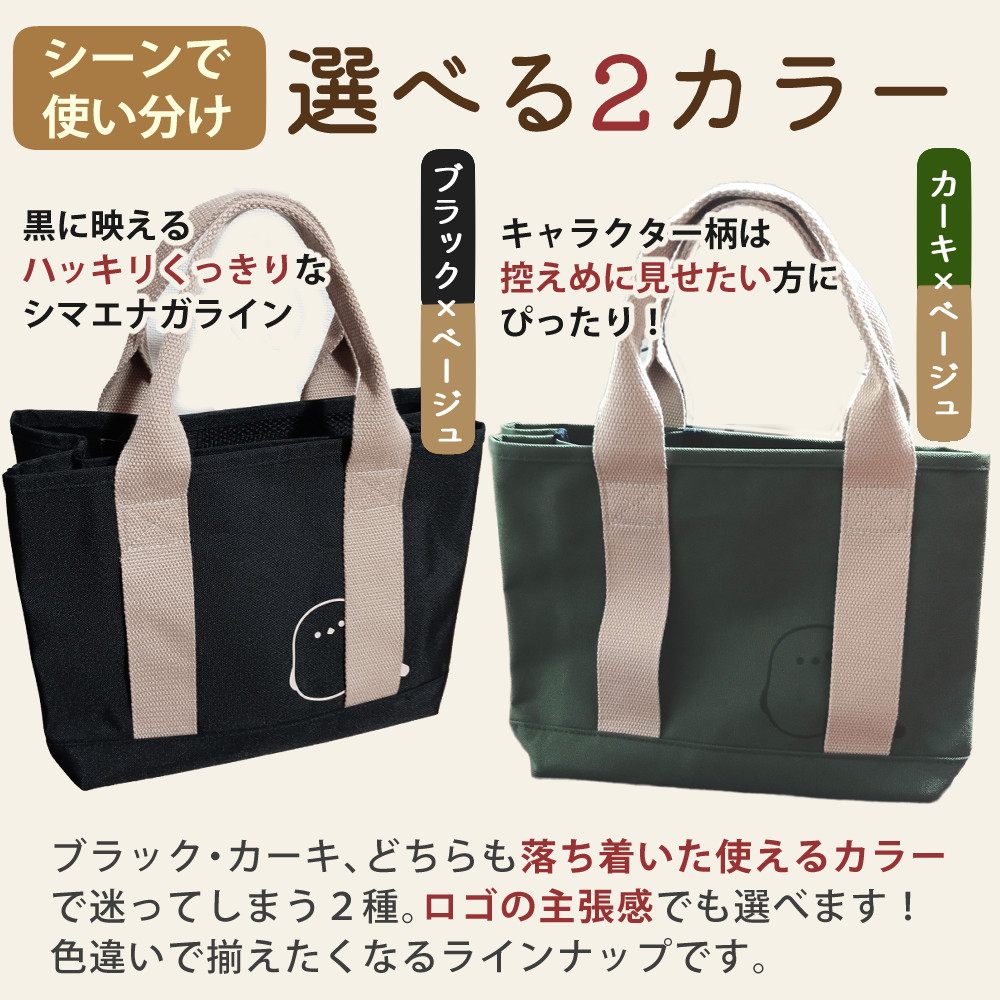 カワヨシ 仕切り付 トートバック A5サイズ シマエナガデザイン カーキ×ベージュ