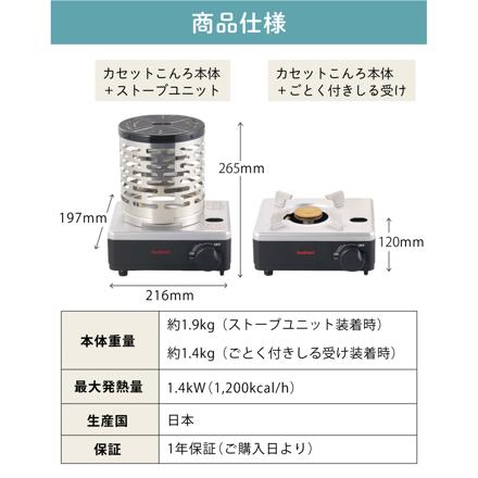 イワタニ カセットフー こんろ＆ストーブ イザまる CB-IZ-1