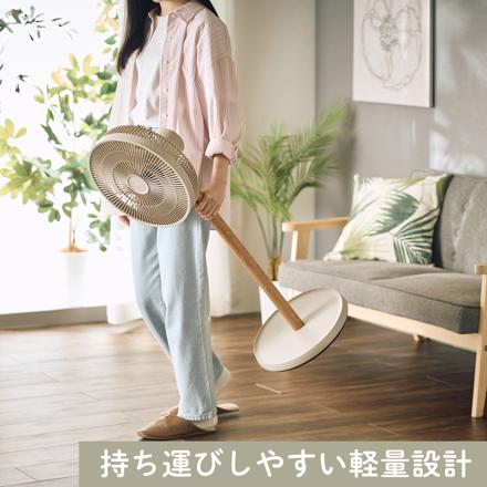 QUADS サーキュレーター リビングファン スマートエアDC QS676 グレージュウッド