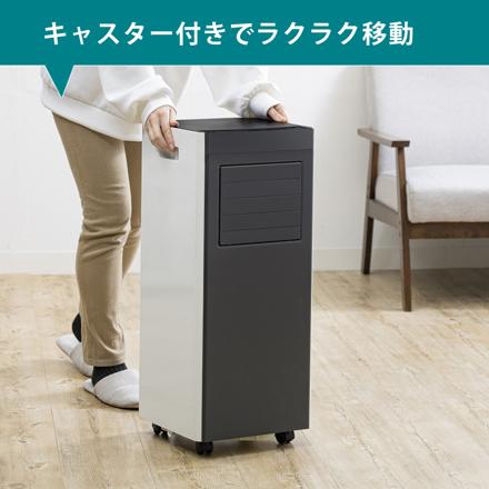 QUADS オートルーバー付ポータブルエアコン QS618WB ホワイト