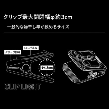 オンロード センサーライト ソーラー充電式クリップ型センサーライト（クリッパアクティブ） OL-338D 屋外 防犯 LED