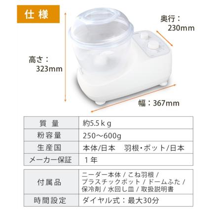 日本ニーダー 家庭用パンニーダー PK660D パンこね器