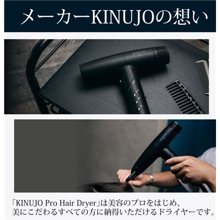 KINUJO 絹女 プロ ドライヤー KP101 PRO