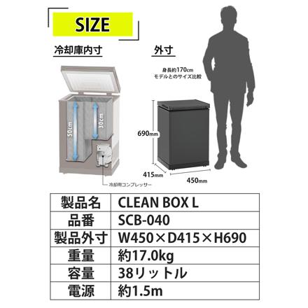 SANKA 冷やすゴミ箱 CLEAN BOX L 38L ホワイト SCB-040WH