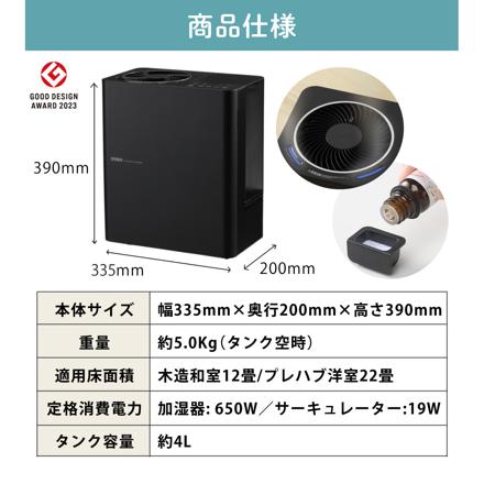 サンカ UVパワースチーム式加湿器 SSH-8100UVBK ブラック サーキュレーター搭載