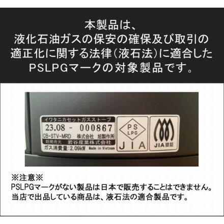 岩谷産業 イワタニ カセットガスストーブ マル暖 マルチヒーター 5～7畳 単品 CB-STV-MRD