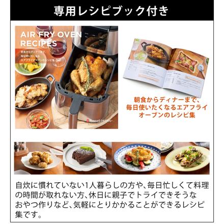 ラッセルホブス エアフライオーブン 1420JP