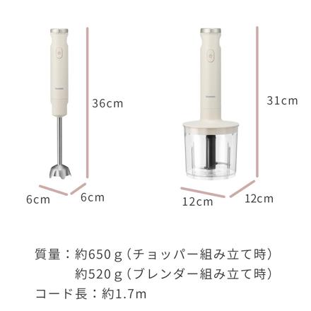 ビタントニオ ハンドブレンダー VHB-30-I アイボリー