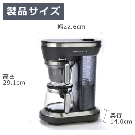 山本電気 全自動 コーヒーメーカー ドリップ式 ミル付き 95度高温抽出 ブラック YS0005BK