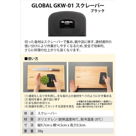 【包丁】グローバル 包丁 GBX-C573 おまかせセット 4点 [G-57/GS-03/GSS-02/GKW-01] 三徳/ペティ/シャープナー/スクレーパー