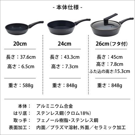 ケヴンハウン フライパン プラズマプロ 20cm KDS.9424