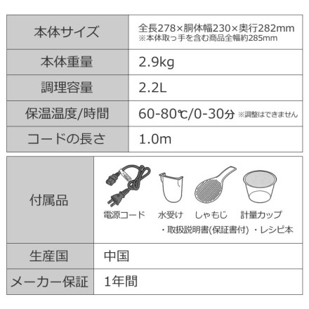 山本電気 電気圧力鍋 2.8L 満水容量2.8L 調理容量2.2L ダイヤル式 自動調理 保温機能 レシピブック付き ホワイト YS0003WH