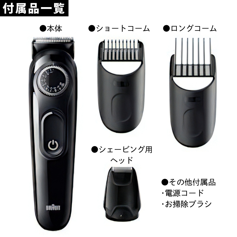 Braun ブラウン ヒゲトリマー BT3420 ブラック 髭剃り ひげそり メンズシェーバー 海外対応電圧