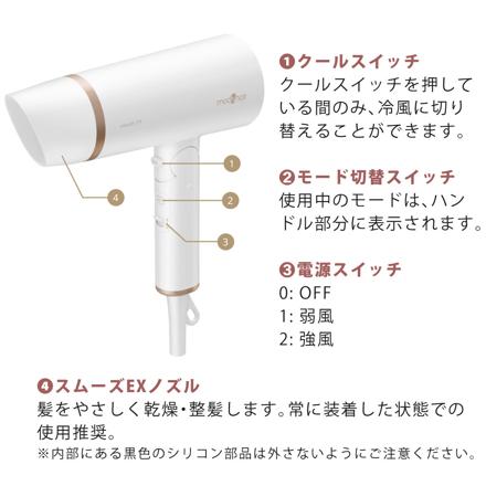 モッズヘア ドライヤー プリヴィレージュ スムーズEX MHD-1263-W