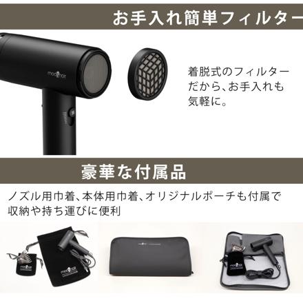 モッズヘア ドライヤー LOVECHROME コラボ クシノズル プリヴィレージュ ラ・ボーテ MHD-1210-K