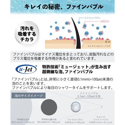 TKS アヴァンティファインコンフォート シャワーヘッド 日本製 ウルトラファインバブル 節水 TK-A101E