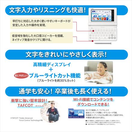 カシオ電子辞書 EX-word 中学生モデル XD-SA3900WE ホワイト