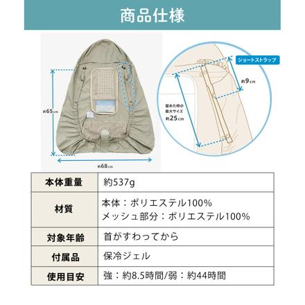 BabyHopper 空調付き ベビーケープ 空調ベビーケープ R26 スカイグレー