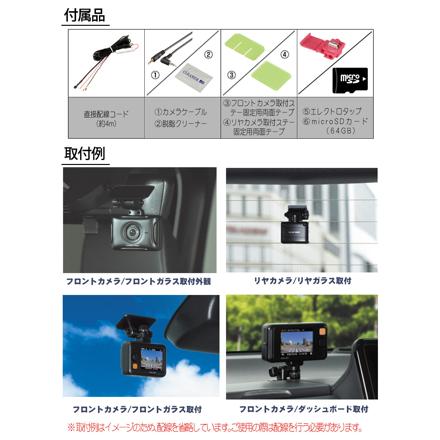 コムテック ドライブレコーダーZDR-550D