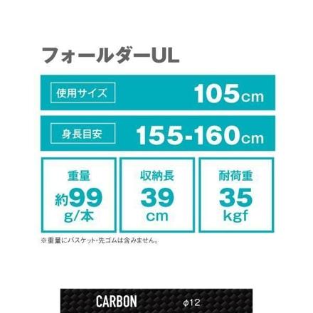 シナノ トレッキングポール フォールダー UL ブラック 105cm 510310 2本1組 セット