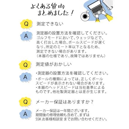 エスエスケイ SSK 速度計測器 マルチスピードテスター4 MST400 & SSK センサー付き軟式ボール テクニカルピッチ TP001 & 三脚 & 収納バッグ セット