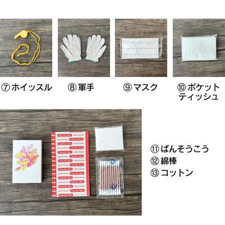 和弘プラスチック工業 SOLEMI 防災13点セット ×2個 (2人分) 防災グッズ 非常用 WBC-BS-13