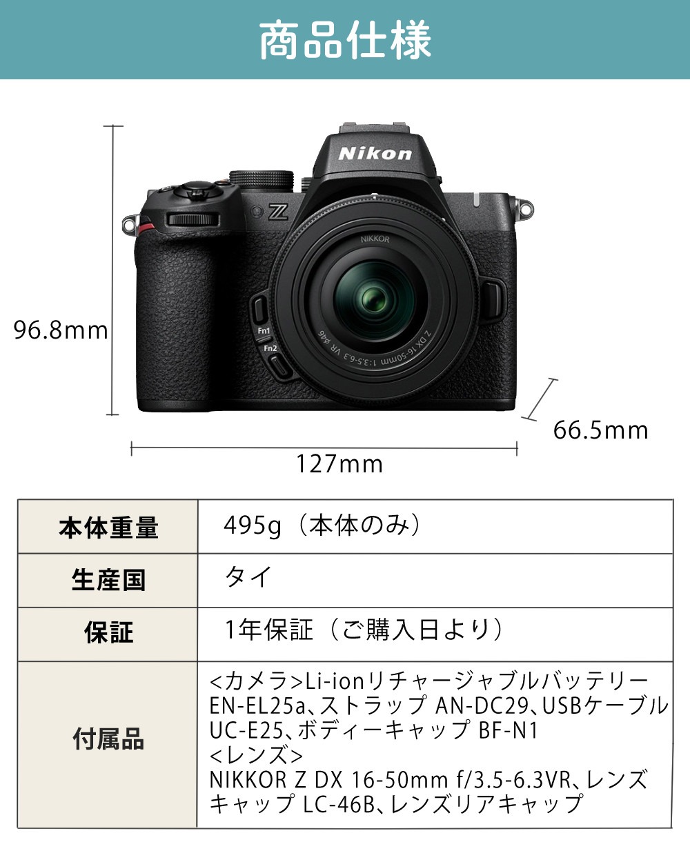 ニコン ミラーレス一眼カメラ Z50II 16-50 VR レンズキット ＆ ハンドストラップ ＆ SD64GB ＆ 液晶保護フィルム