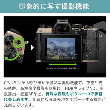 オーエムシステム OM-5 Mark II 12-45mm F4.0 PRO レンズキット サンドベージュ＆SD64GB＆クリーニングキット＆ラップクッション＆フィルム＆三脚