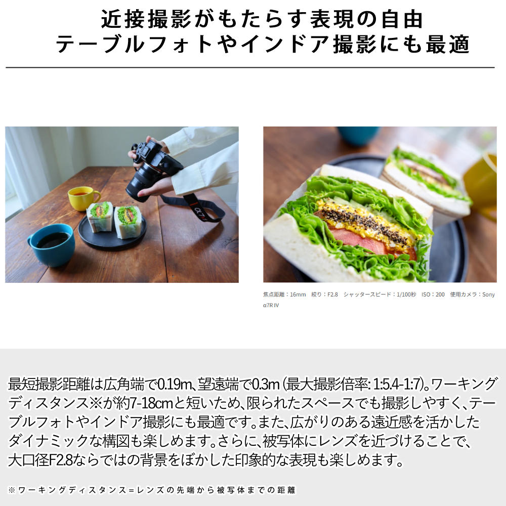 タムロン 超広角ズームレンズ 16-30mm F/2.8 Di III VXD G2 ソニーEマウント用 A064S ＆ レンズフィルター ＆ ラップクッション