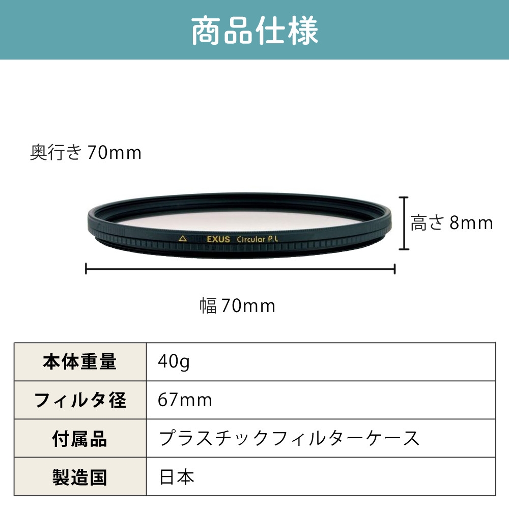 マルミ光機 レンズフィルター 偏光フィルター EXUS サーキュラーPL 67mm ＆ King 強力乾燥剤 OZO-Z10