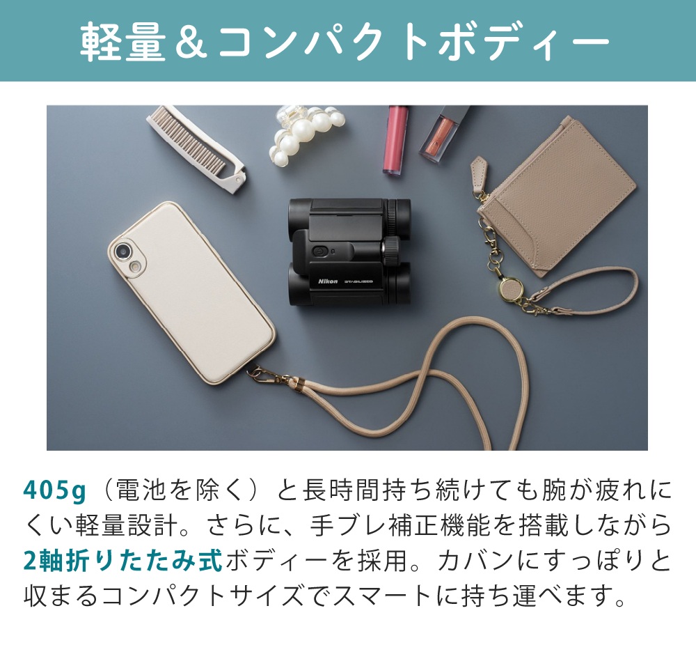 ニコン 防振双眼鏡 STABILIZED 10x25 S ＆ アルカリ単三乾電池10本 ＆ レンズクリーニングティッシュ
