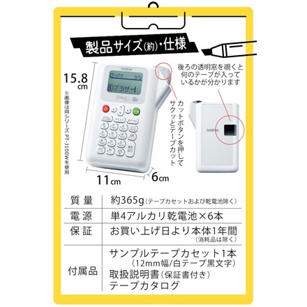 〈ラベルライター テープ充実セット〉 ブラザー ピータッチ PT-J100P ピンク＆テープ3種＆単4電池