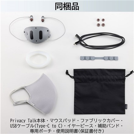 キヤノン マスク型 装着型減音デバイス Privacy Talk MD-100-GY（プライバシートーク） ＆USBアダプター