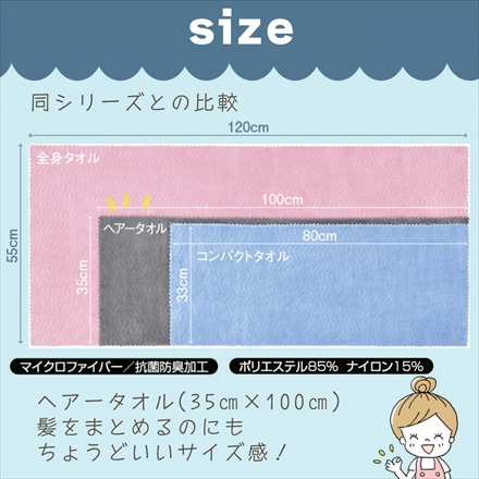 ヘアータオル4枚セット 吸水美神 FM-801 ヘアドライタオル 吸水速乾 マイクロファイバー （グレー）