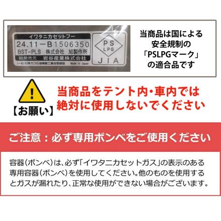 イワタニ カセットフー ビストロの達人プラス CB-BST-PLS シルバー＆イワタニ純正プレート3種＆カセットガス付き セット