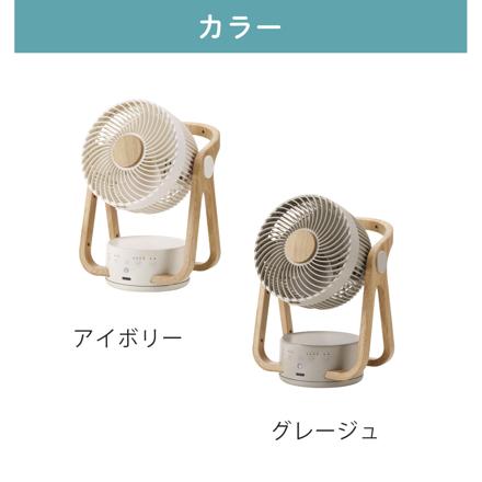 スリーアップ サーキュレーター DCモーター WOOD STYLE 節電センサー付き アイボリー CF-T2314 & 温湿度計 & クロス