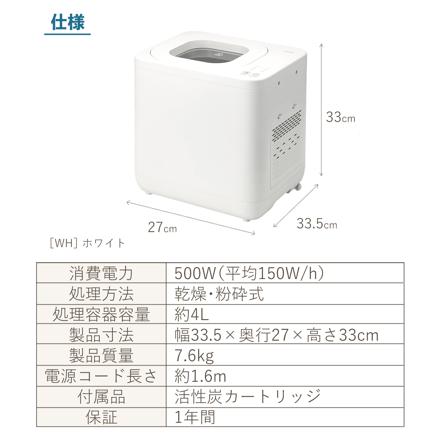 QUADS 生ごみ処理機 ギュット GYUTTO ホワイト QS661WH 活性炭カートリッジ QS561-KC×2個 セット