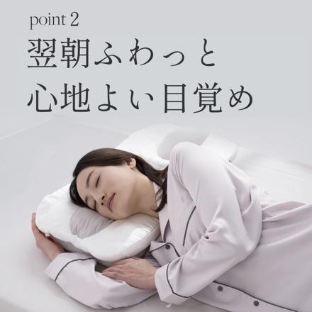 富士ベッド YOKONEGU beauty Luna 横向き寝に特化した枕 ヨコネグ ビューティールナ ＆ 専用カバー ＆ アロマプレート
