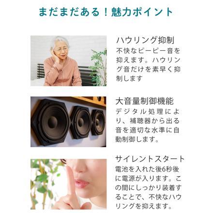 ※非課税【補聴器】オンキョー OHS-SC1 KIT（両耳用）＋電池120＋乾燥カップ＋クロス