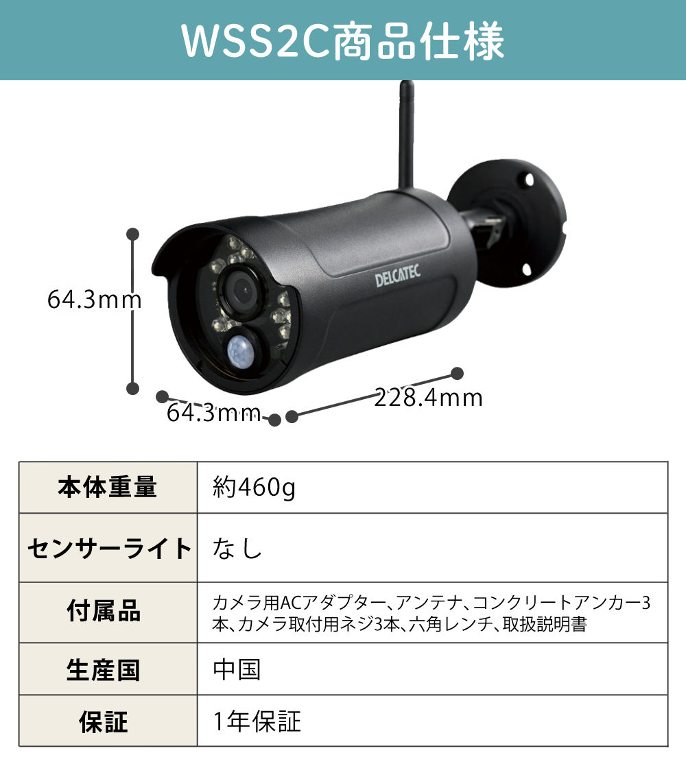 （防犯カメラセット）デルカテック ワイヤレスフルHDカメラ対応スマート受信BOX WSSNM ＆ 増設カメラ WSS2C ＆ HDMIケーブル2m ＆ microSDカード128GB