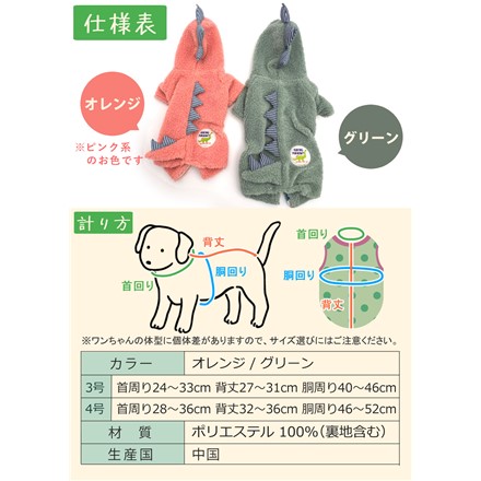 ペットクイーン 犬用ペットウエア ヒッコリーザウルス オレンジ サイズ3+ベリー ペット用おもちゃ